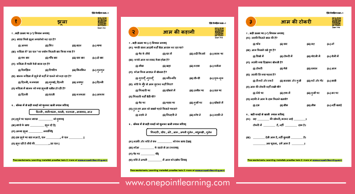 Free Hindi worksheet for class 1
