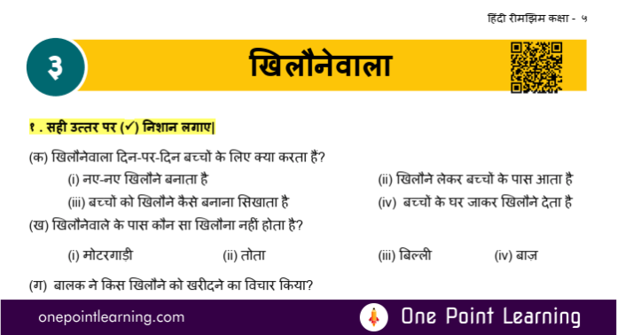 class 5 hindi chapter 4 extra question answer