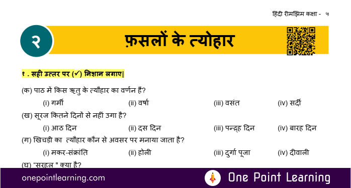 Class 5 Hindi chapter 2 Faslon ke Tyohar Question Answer
