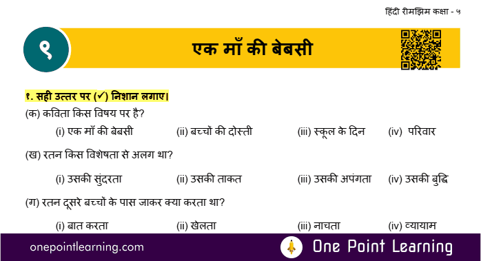 Class 5 Hindi Chapter 9 Ek Maa ki Bebasi Question Answer PDF