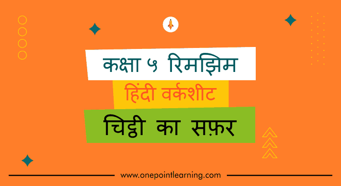 Class 5 Hindi chapter 6 Chitthi ka safar