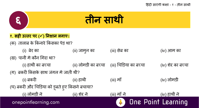 Sarangi Class 1 Chapter 6 Teen Sathi Question Answer