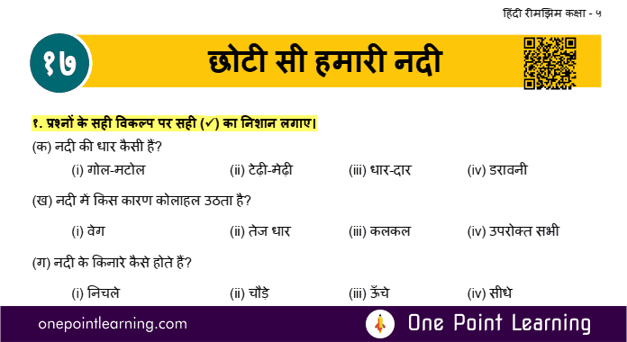 Class 5 Hindi Chapter 17 Chhoti Si Hamari Nadi PDF