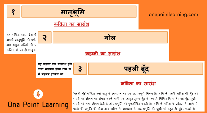 Free NCERT Solutions for Class 6 Hindi Malhar PDF