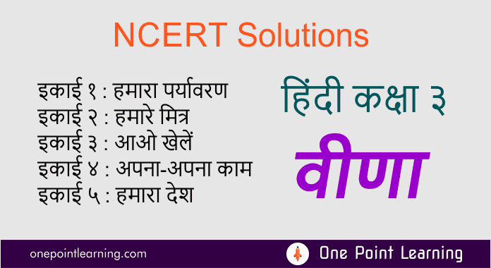 NCERT Solutions for Class 3 Hindi veena PDF