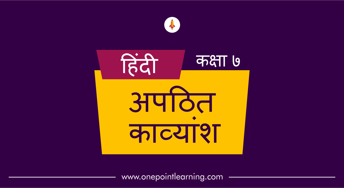 Apathit Kavyansh Class 7