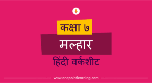 Malhar Hindi Worksheet for Class 7 Free PDF Download
